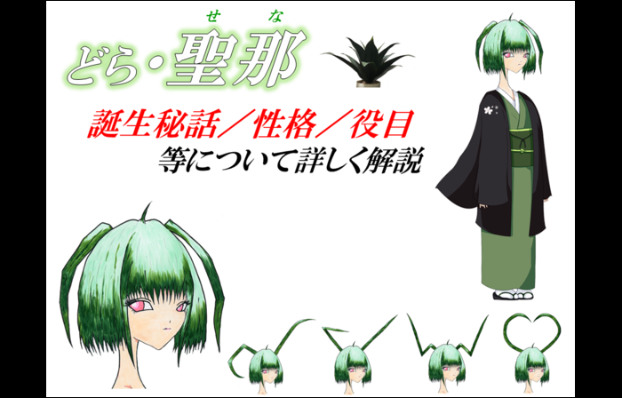 【運営陣詳細】どら・聖那★誕生秘話/性格/役目などの詳細を解説